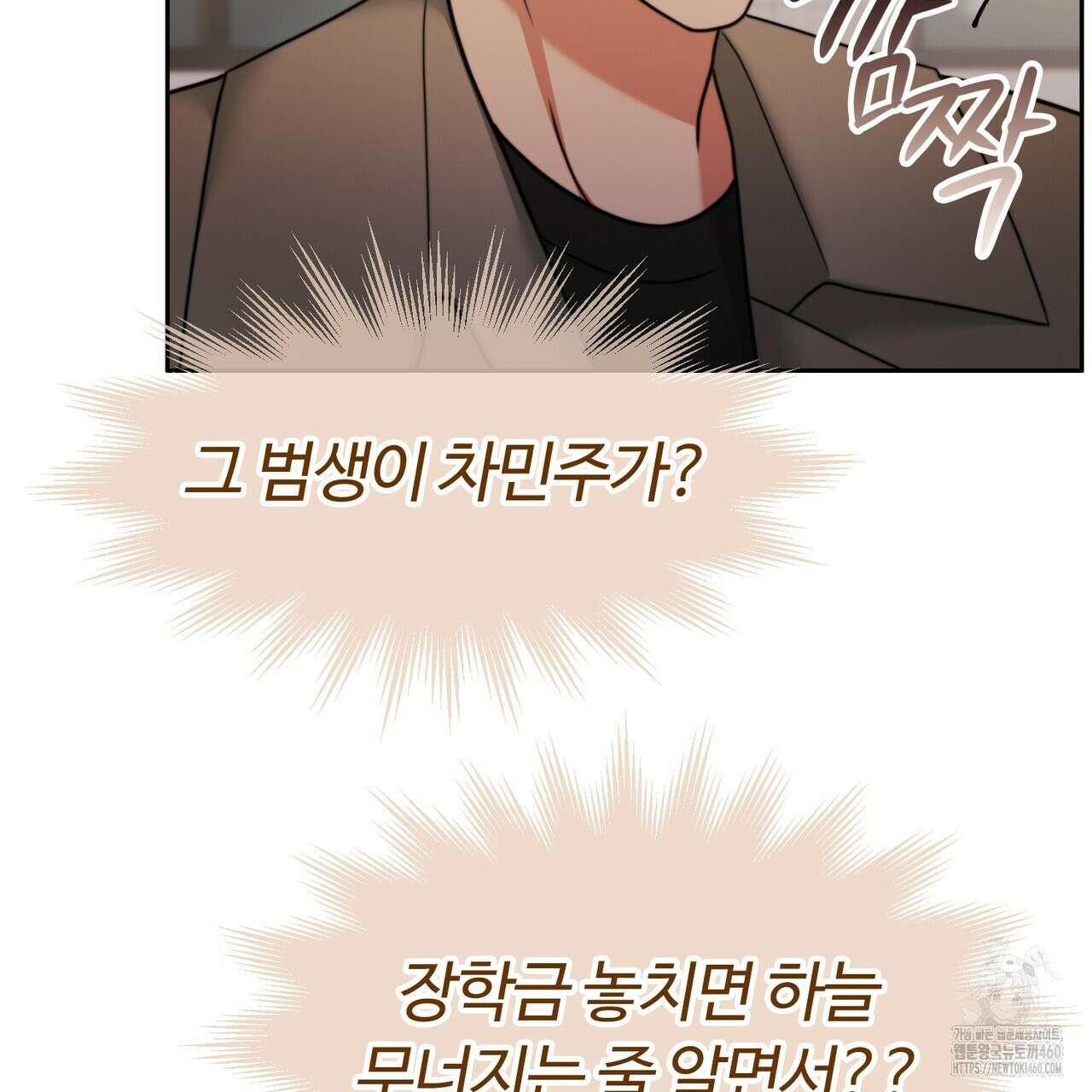 임신 계약 43화 15