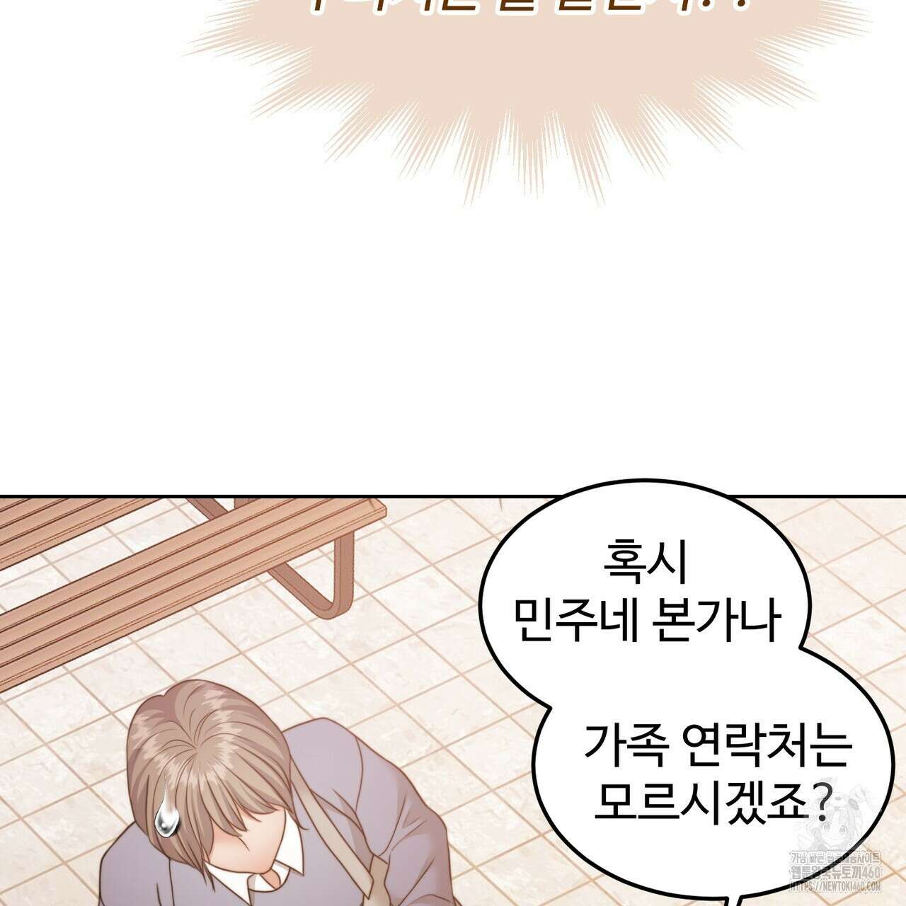 임신 계약 43화 16