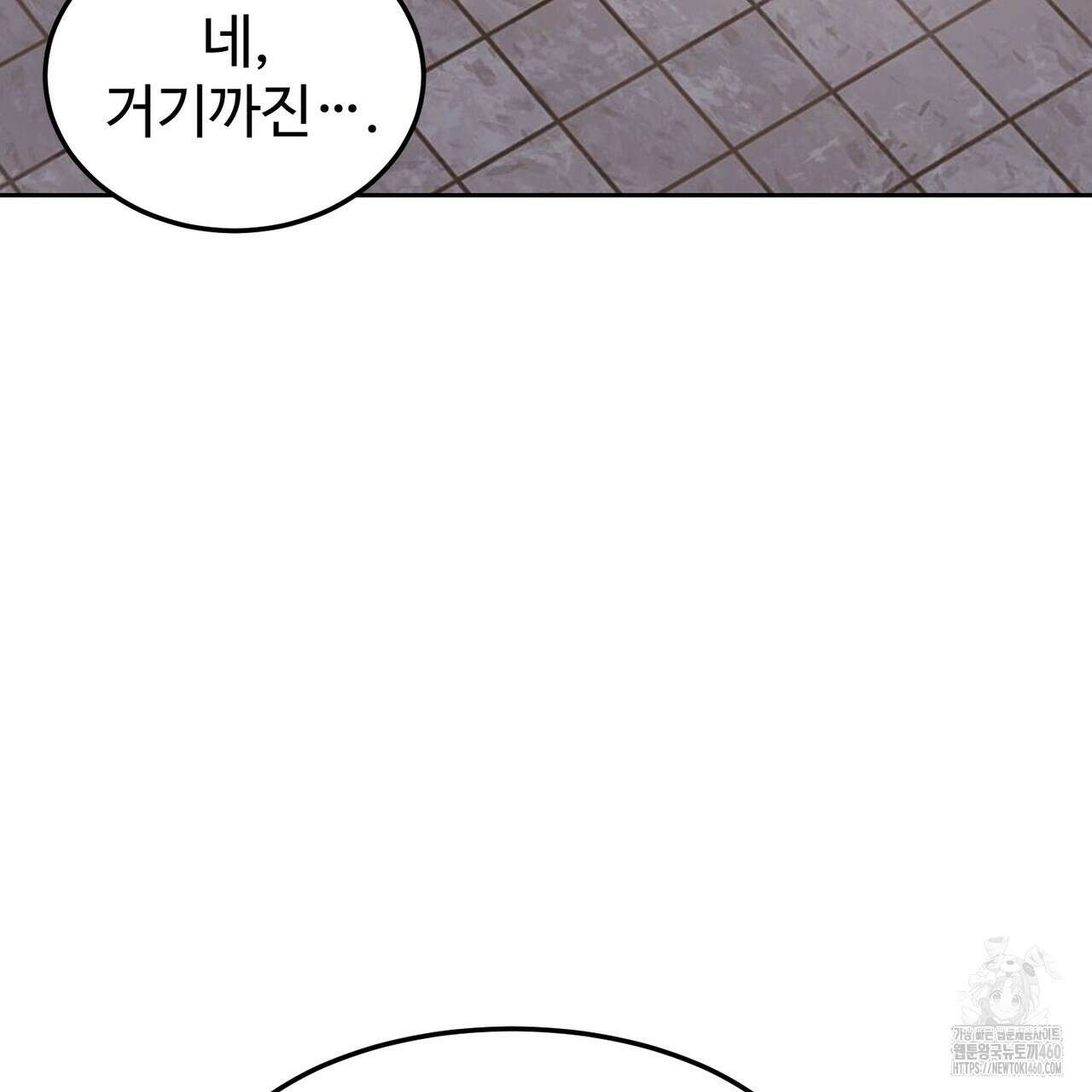 임신 계약 43화 18