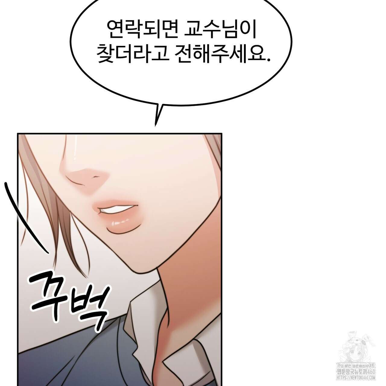 임신 계약 43화 19