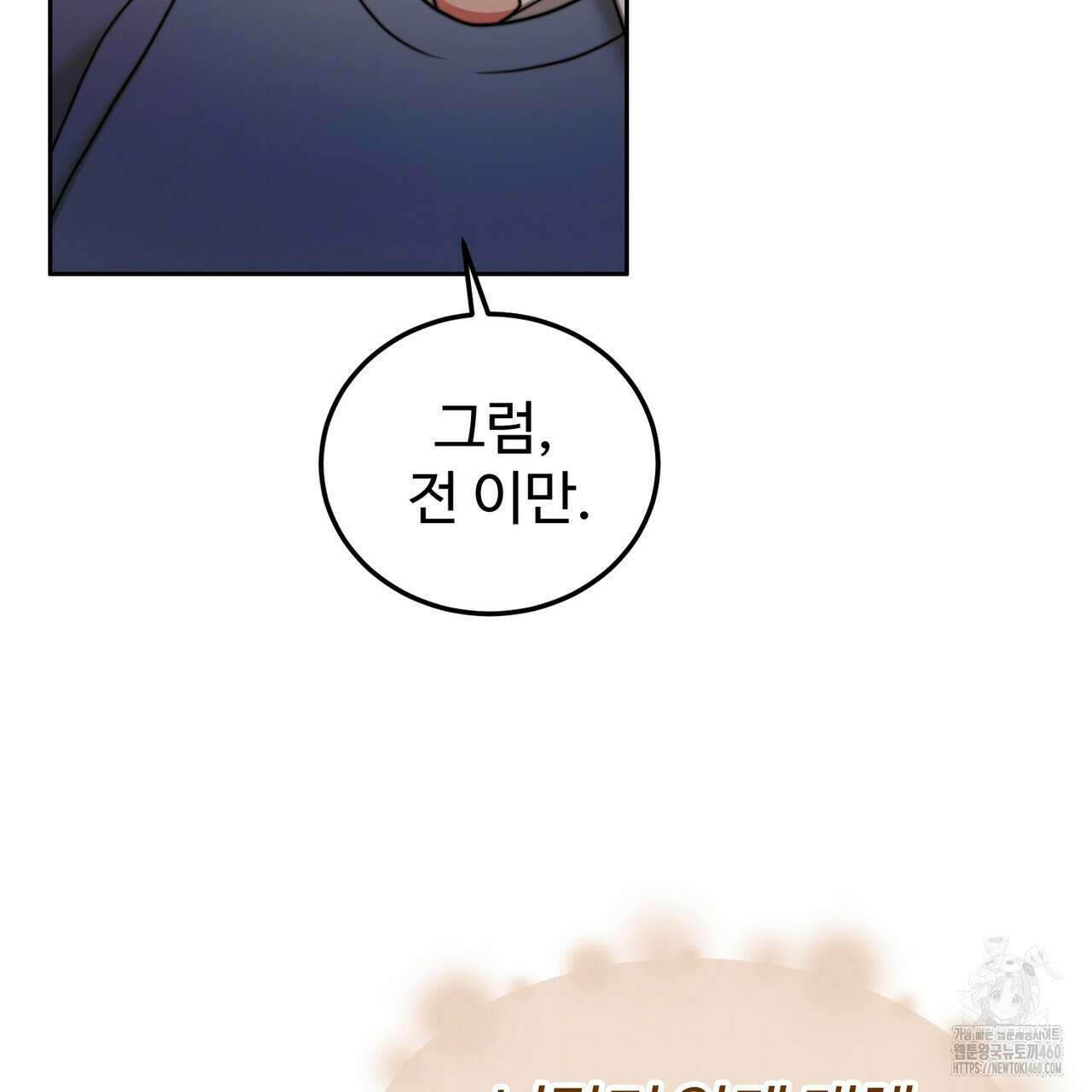 임신 계약 43화 20