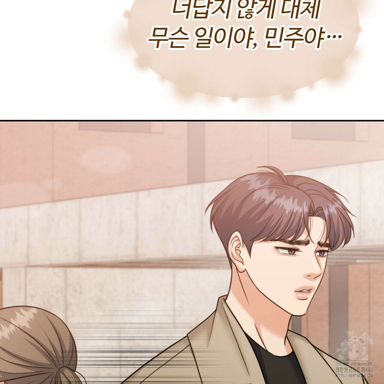 임신 계약 43화 21