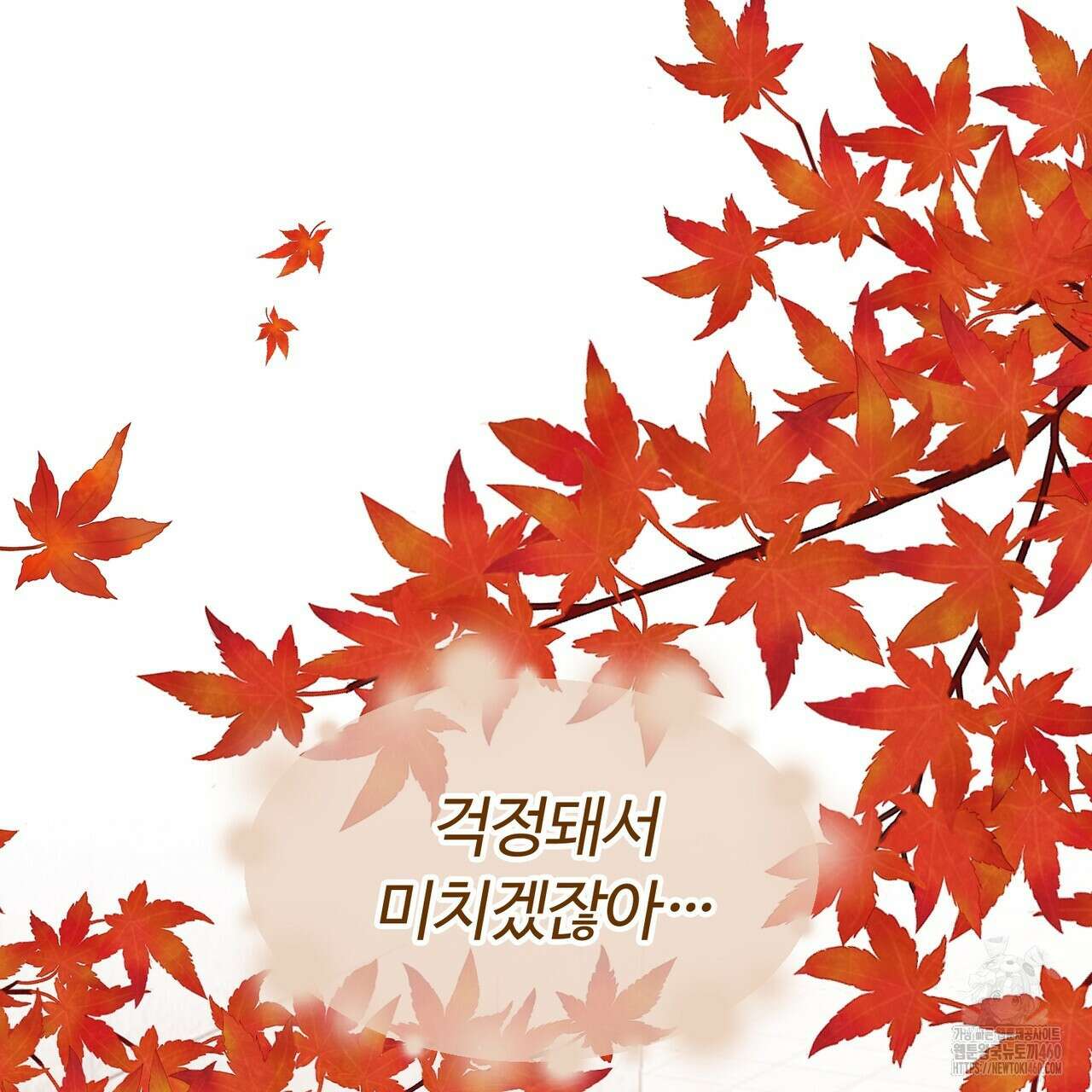 임신 계약 43화 23