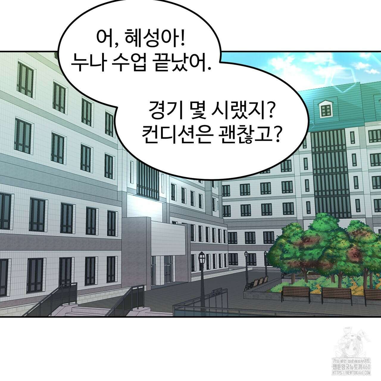 임신 계약 43화 33