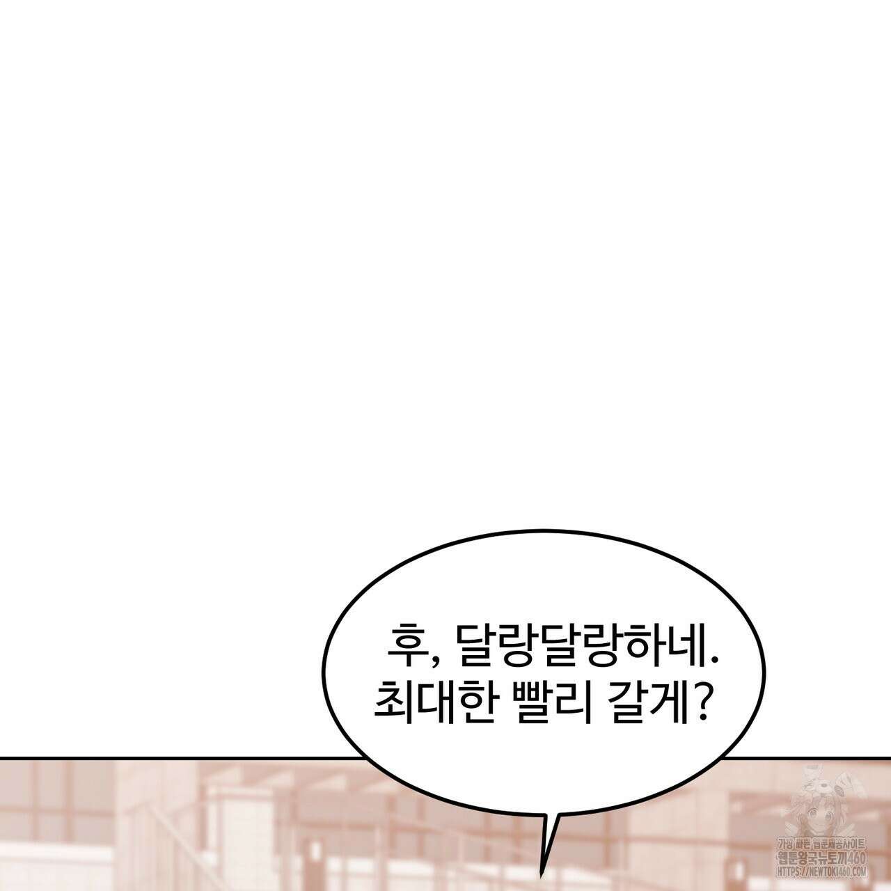 임신 계약 43화 34