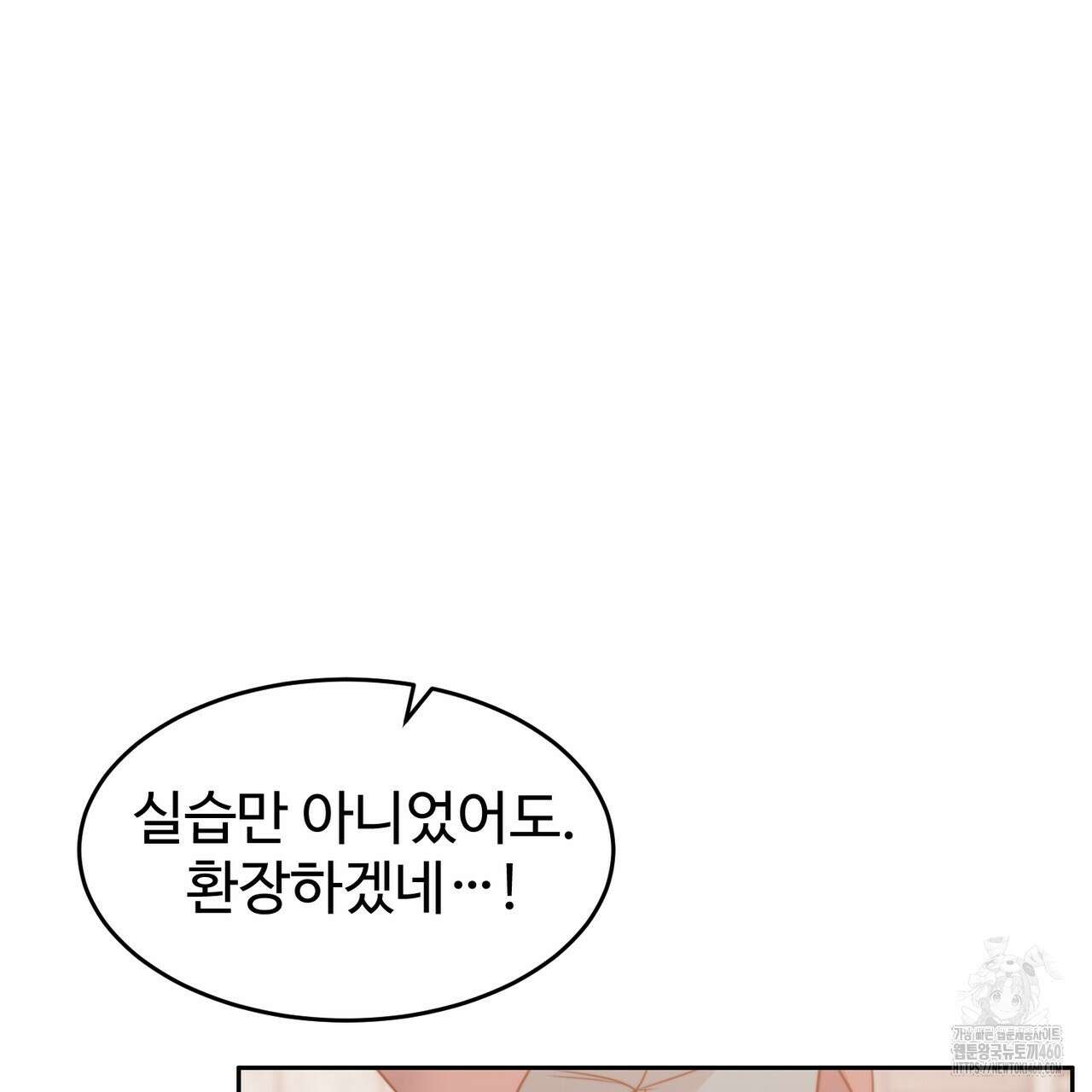 임신 계약 43화 36