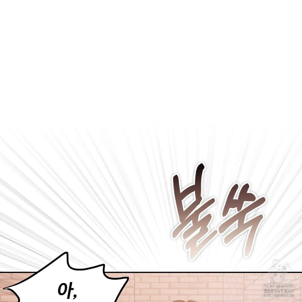 임신 계약 43화 38