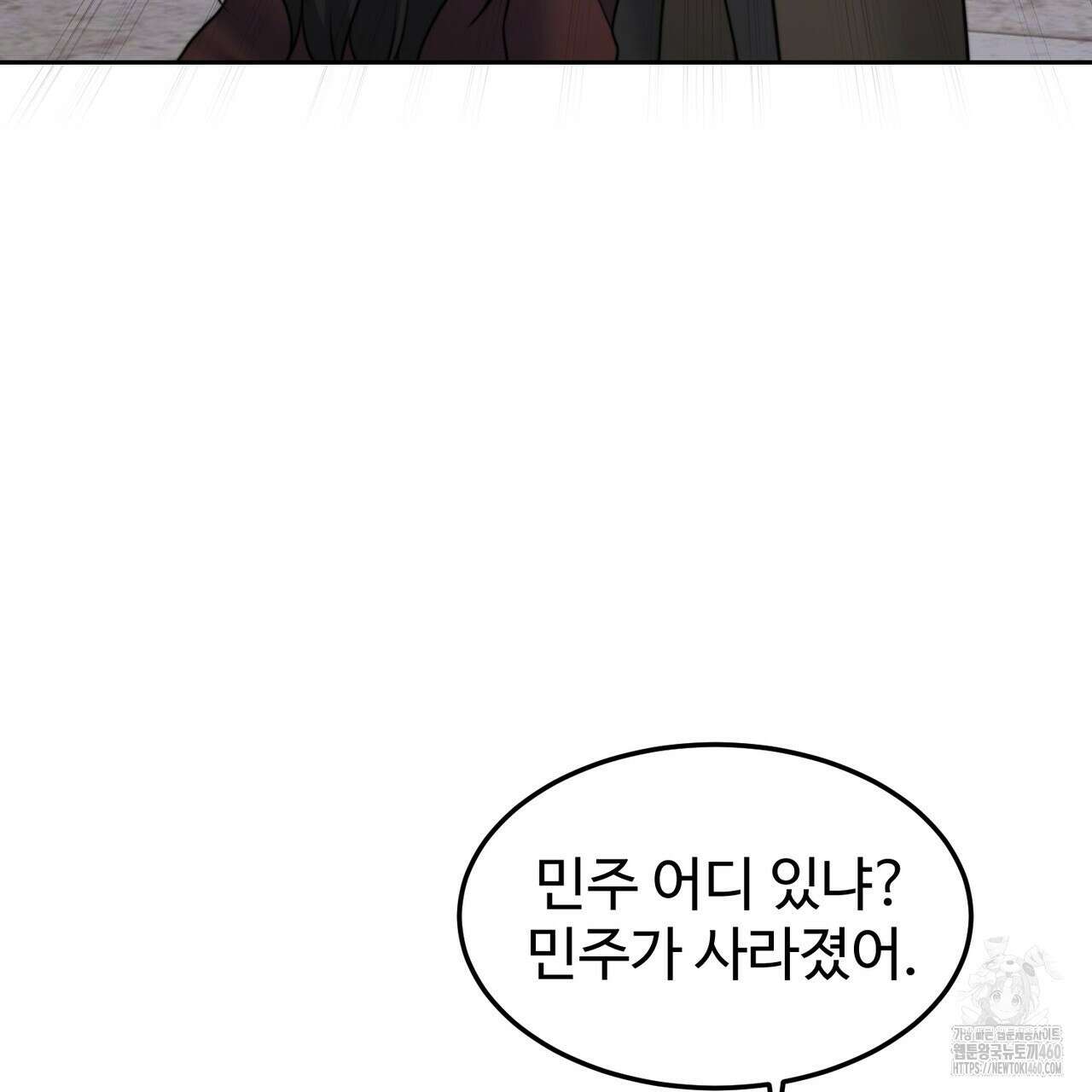 임신 계약 43화 40