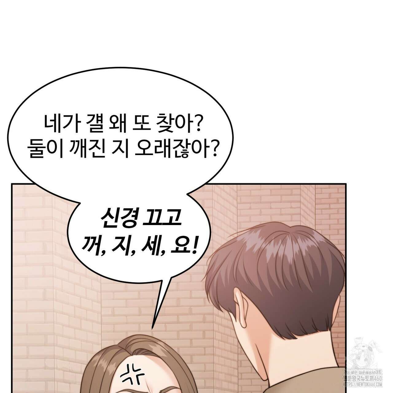 임신 계약 43화 43