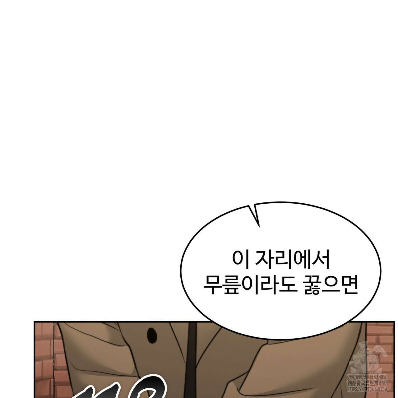 임신 계약 43화 45