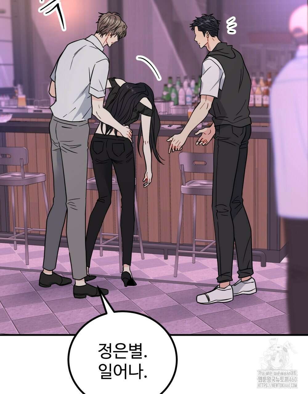 제 타입 아닌데요? 50화 27