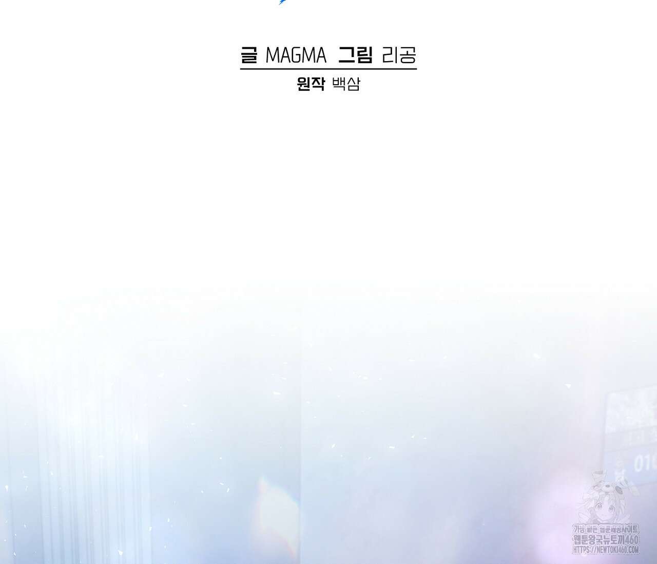 헌터는 조용히 살고 싶다 4화 2