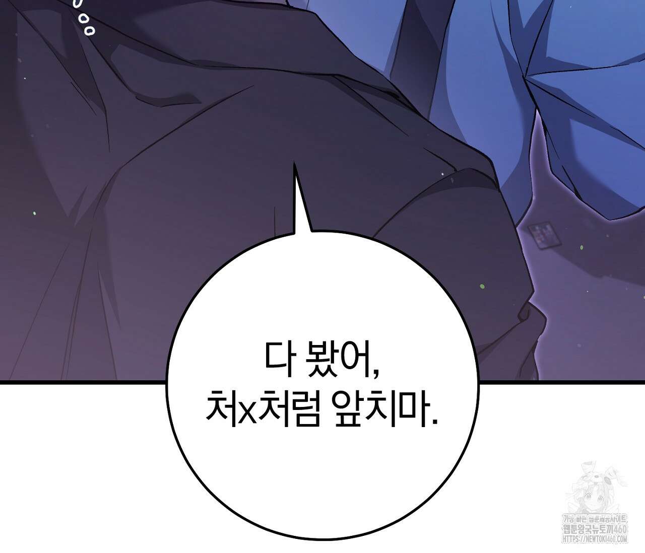헌터는 조용히 살고 싶다 4화 7