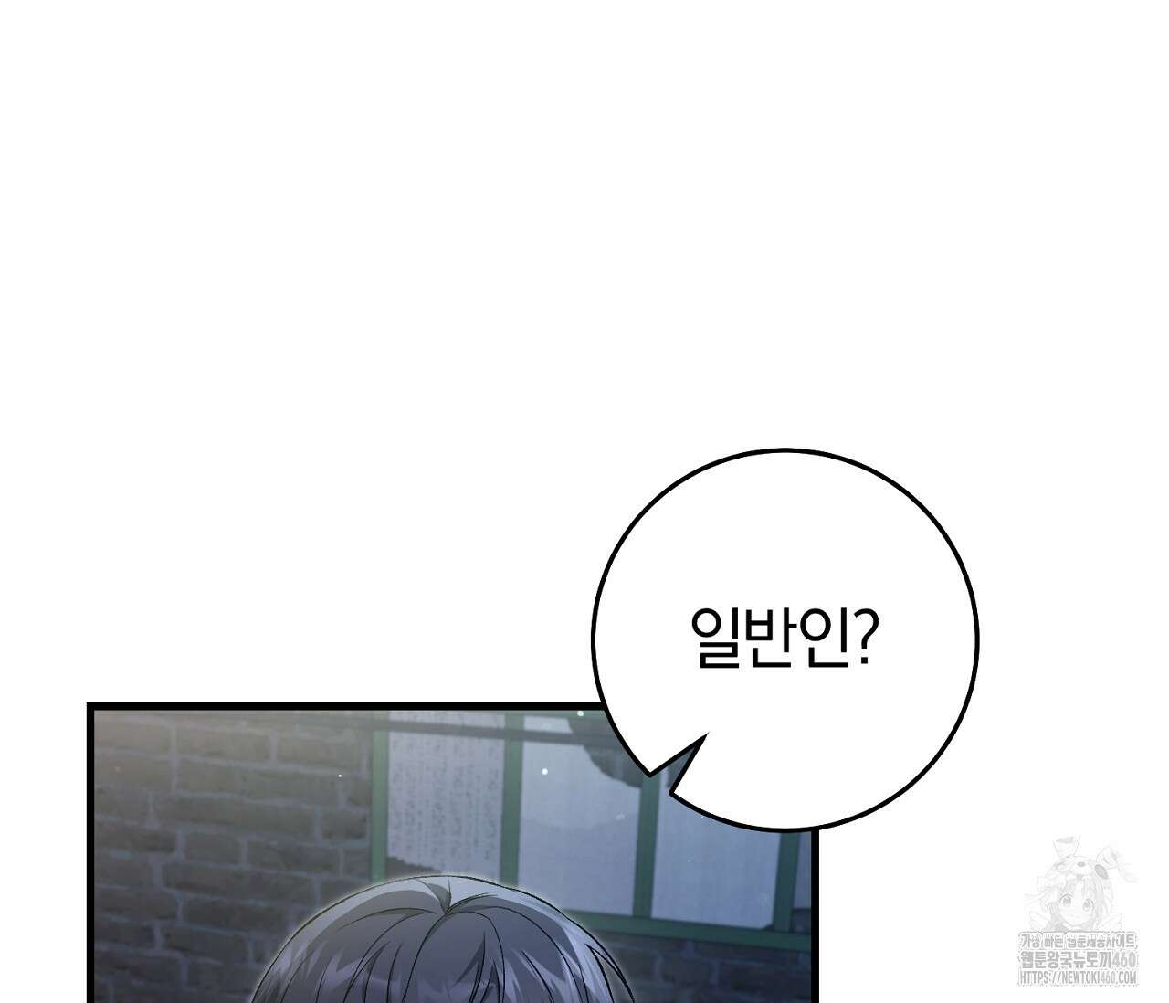 헌터는 조용히 살고 싶다 4화 8