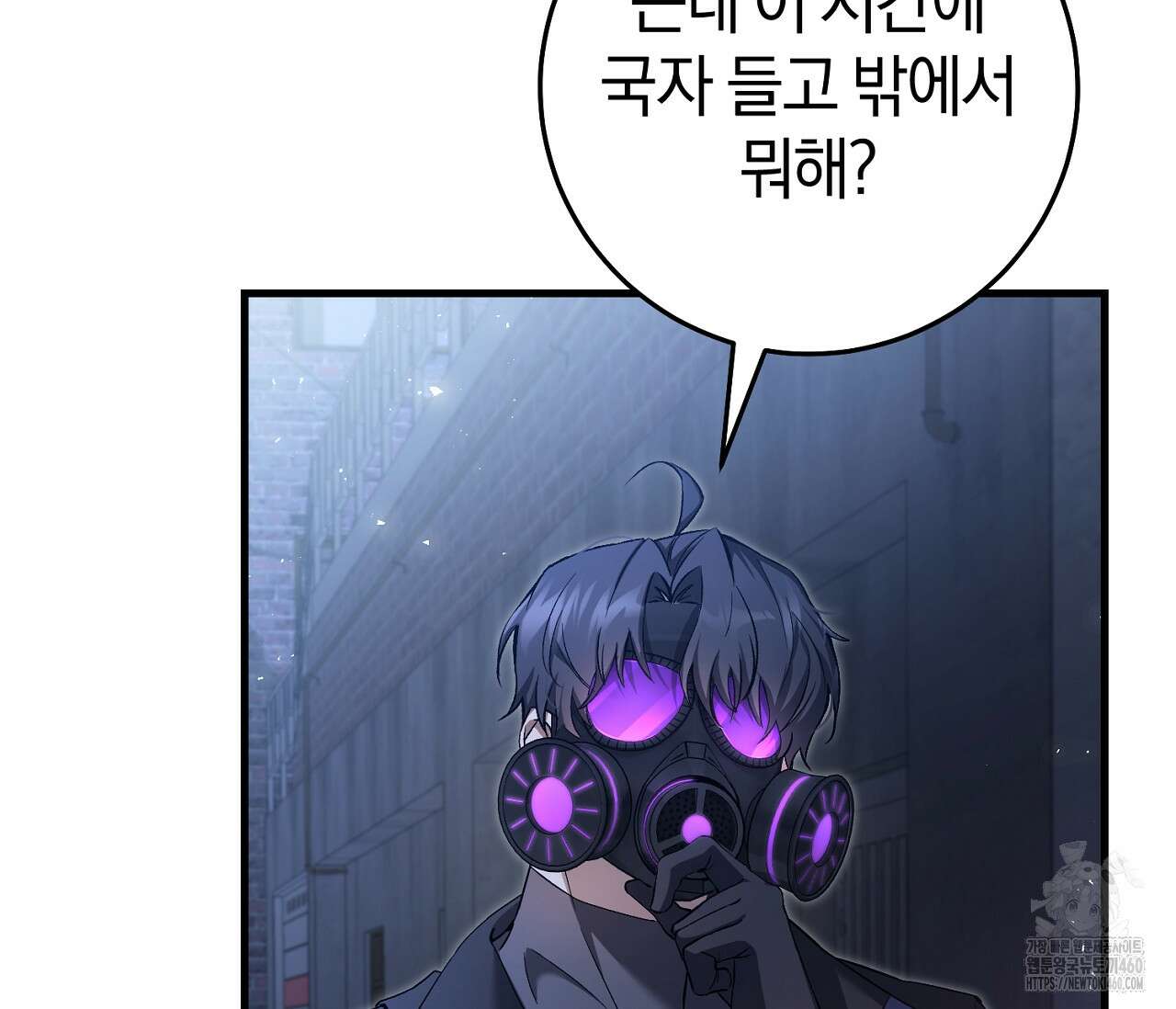 헌터는 조용히 살고 싶다 4화 11