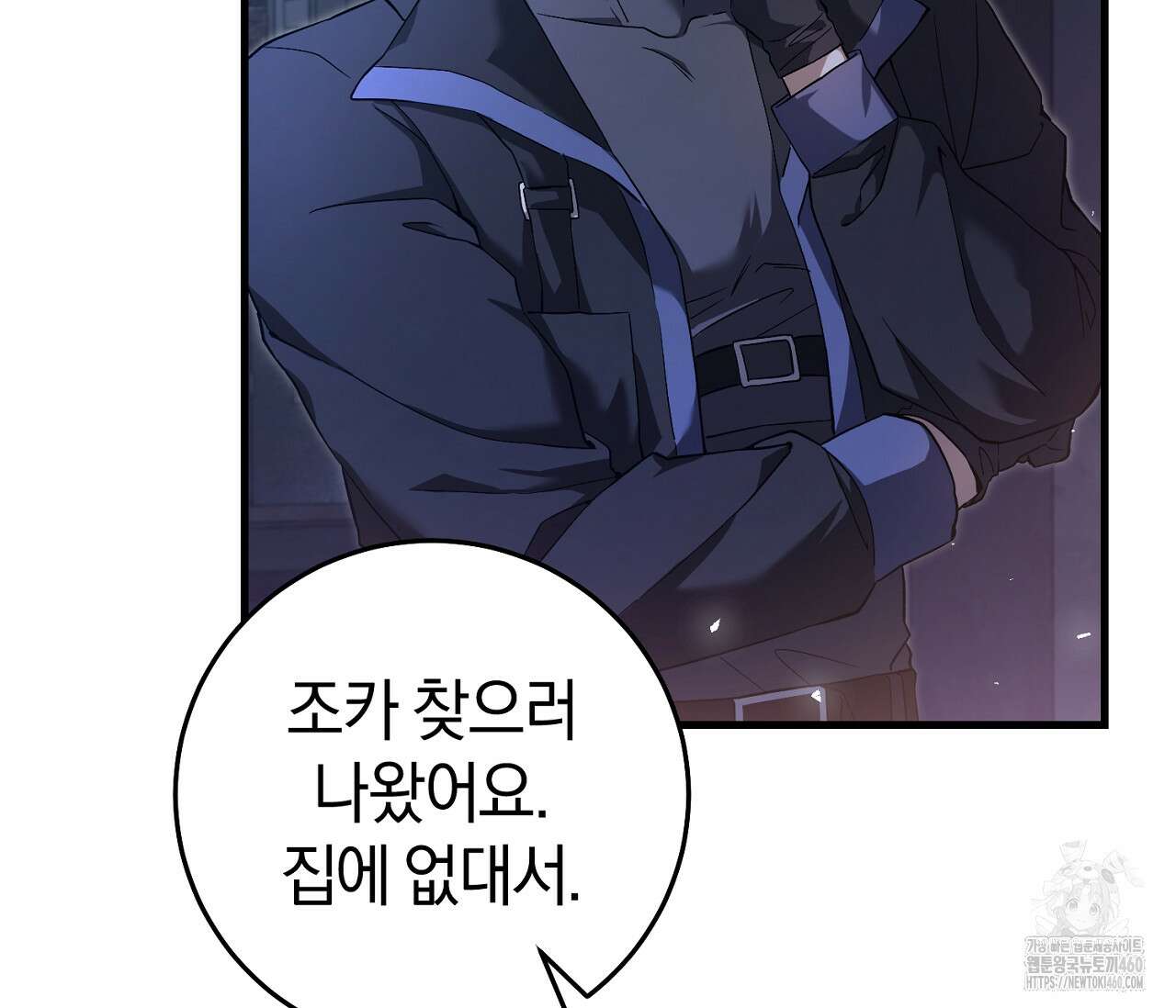 헌터는 조용히 살고 싶다 4화 12