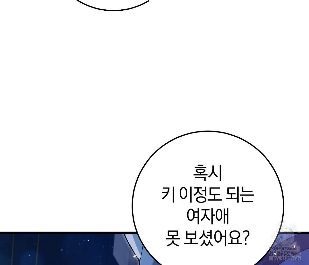 헌터는 조용히 살고 싶다 4화 13