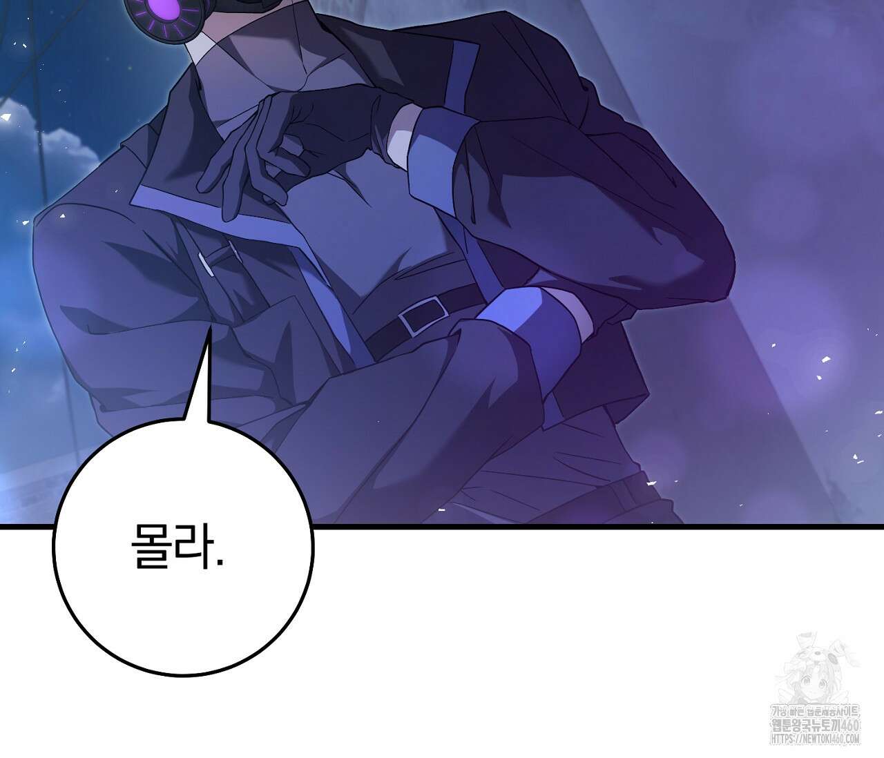 헌터는 조용히 살고 싶다 4화 15
