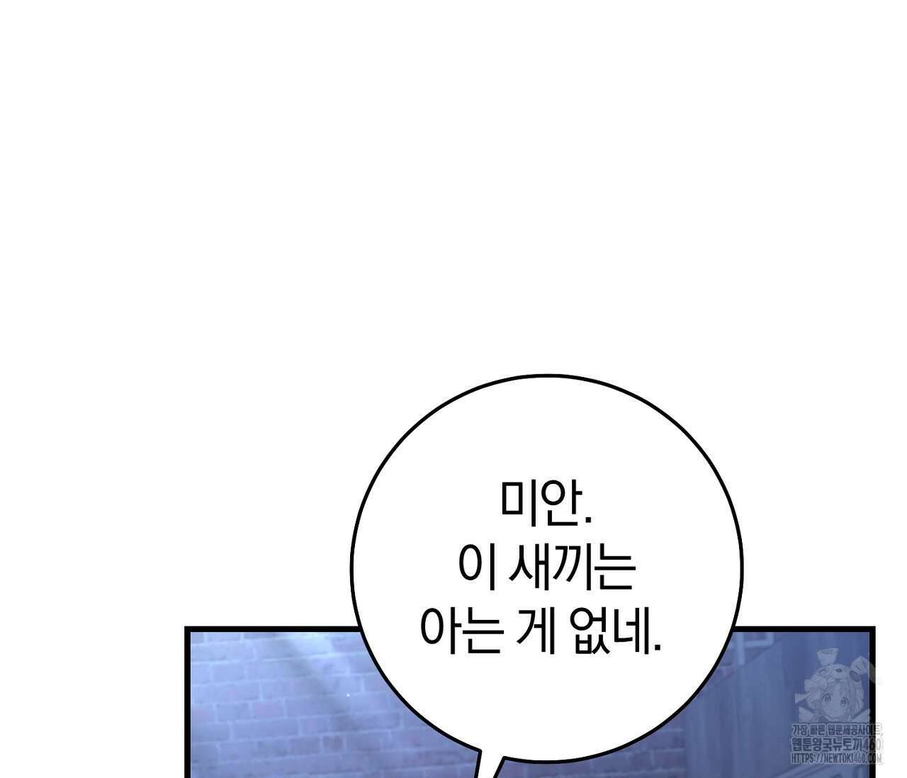 헌터는 조용히 살고 싶다 4화 22