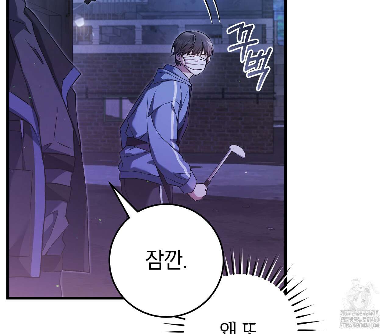 헌터는 조용히 살고 싶다 4화 26