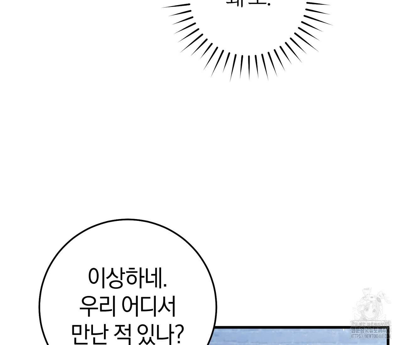 헌터는 조용히 살고 싶다 4화 27