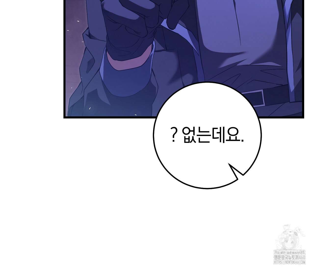 헌터는 조용히 살고 싶다 4화 29