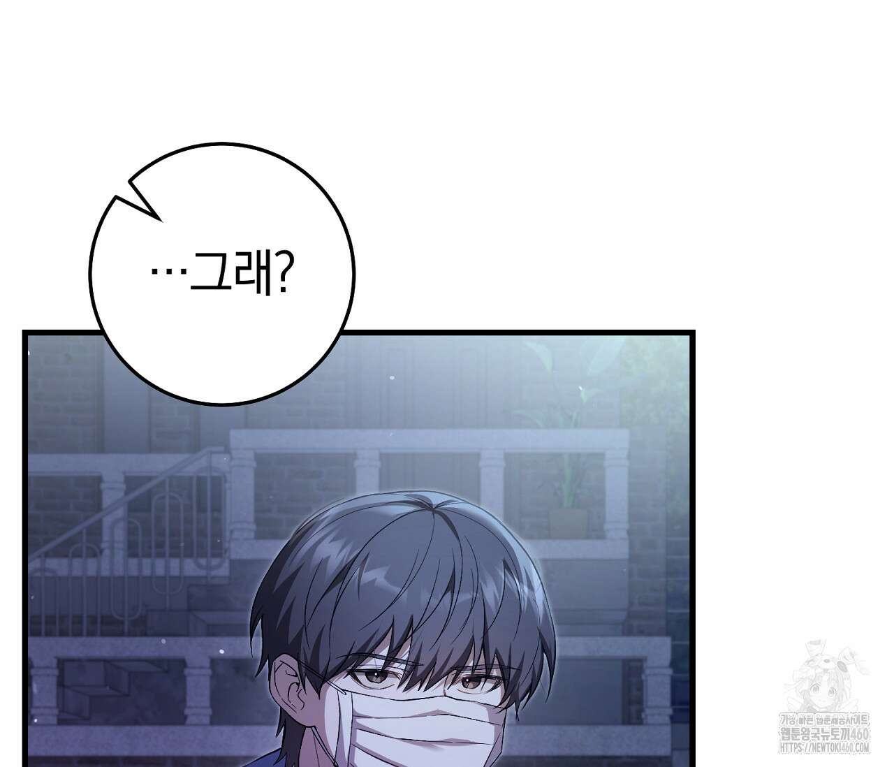 헌터는 조용히 살고 싶다 4화 30