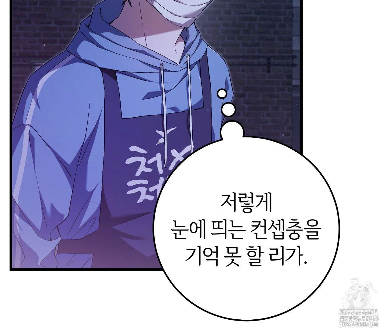 헌터는 조용히 살고 싶다 4화 31