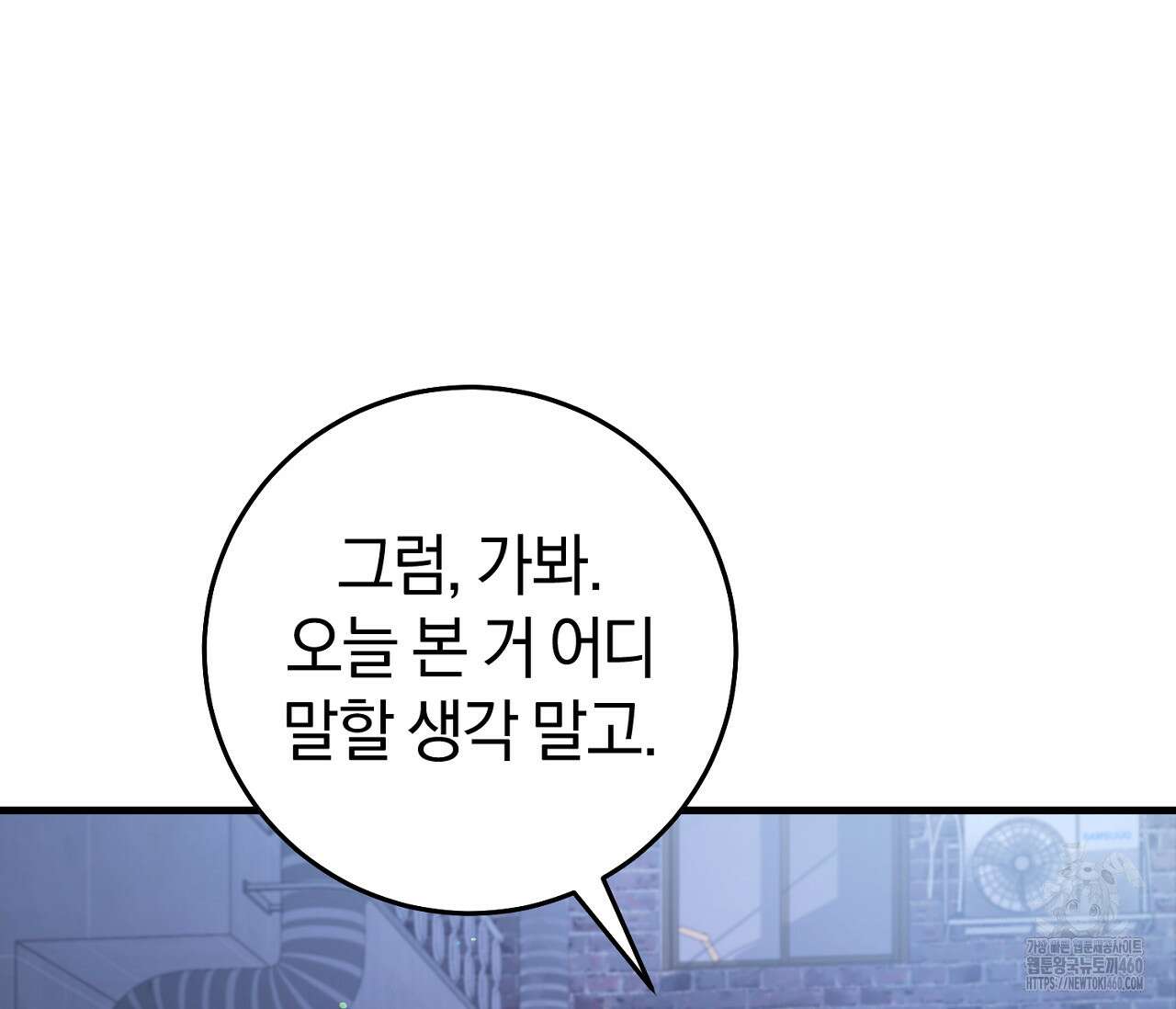 헌터는 조용히 살고 싶다 4화 32