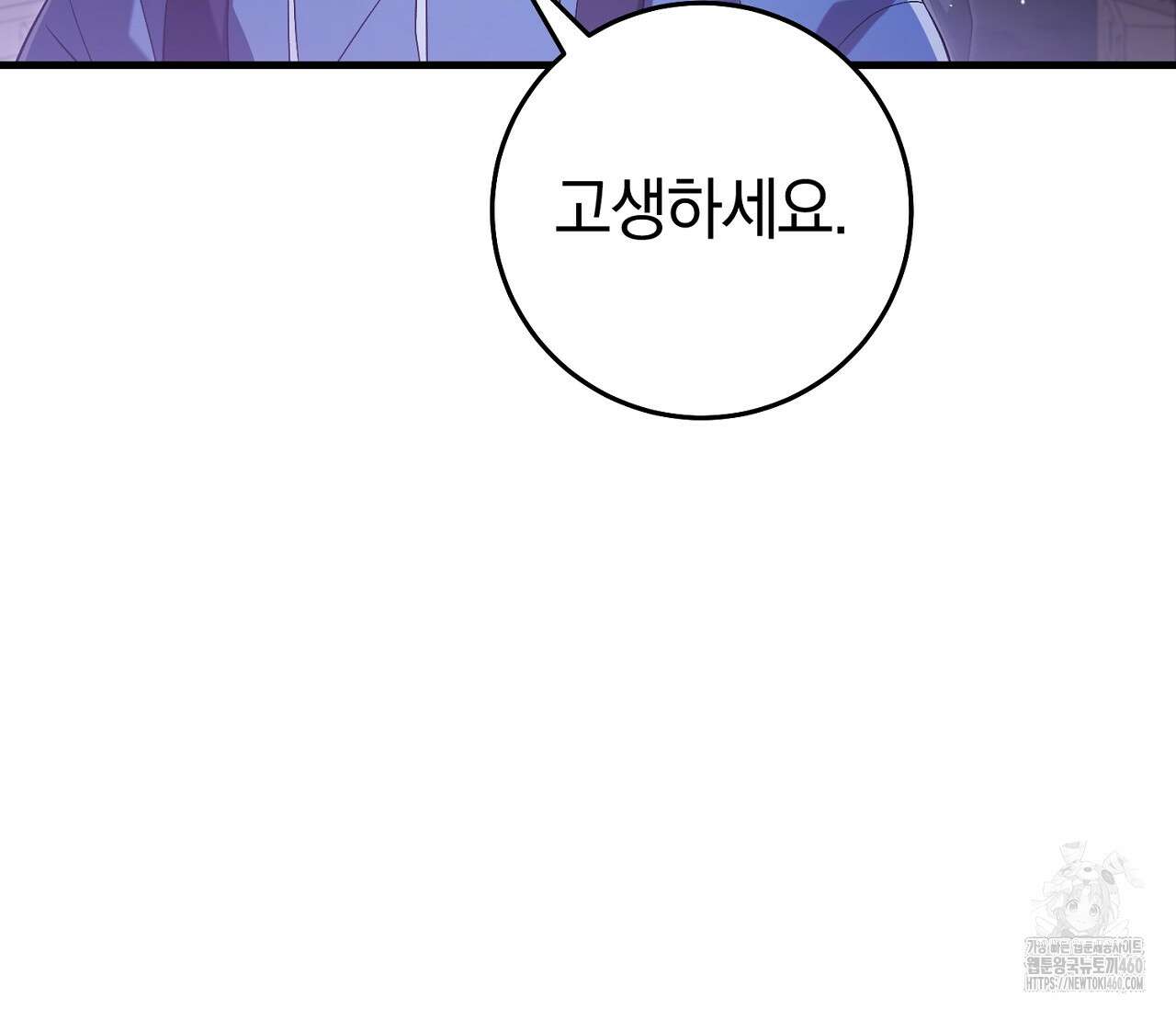 헌터는 조용히 살고 싶다 4화 34