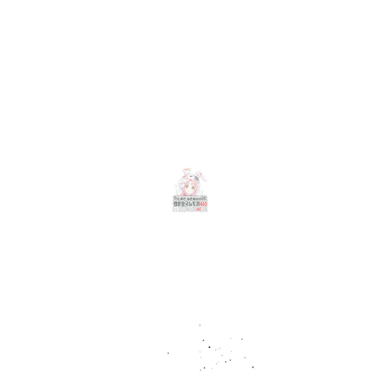 온더닷 28화 1