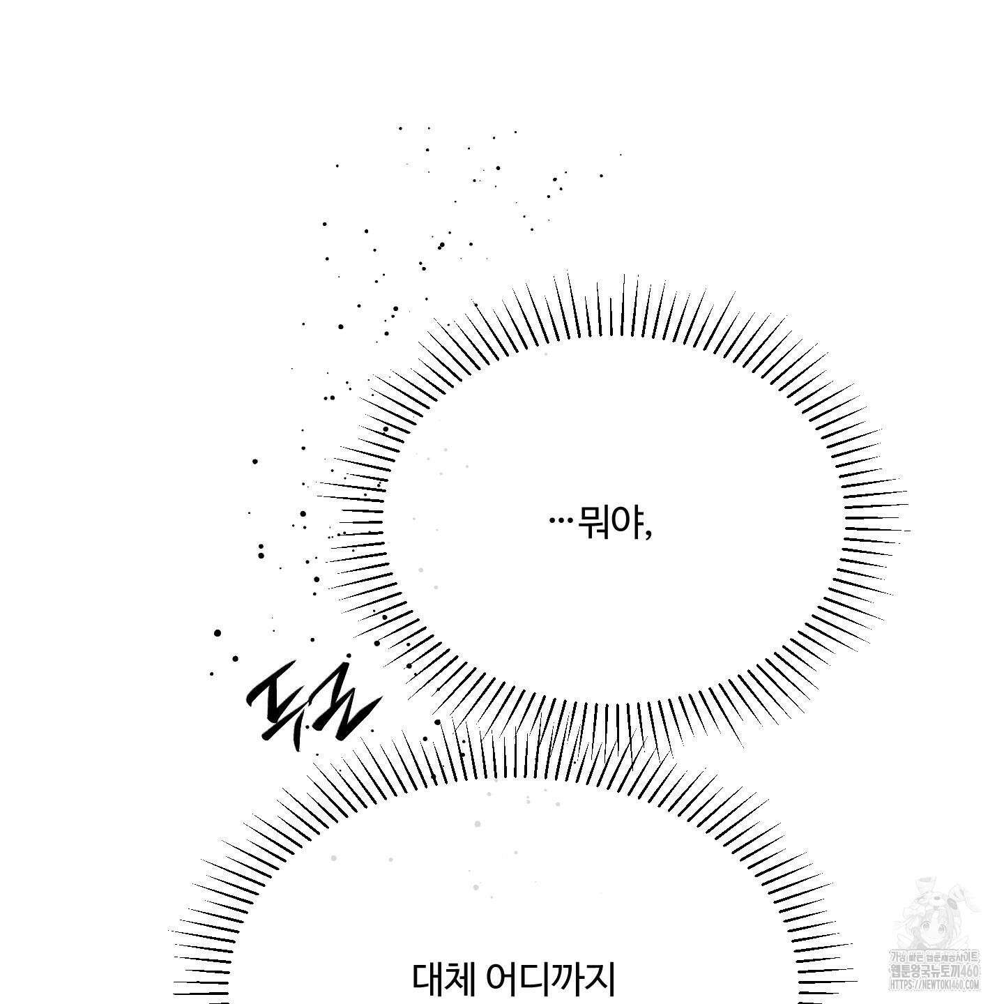 온더닷 28화 5