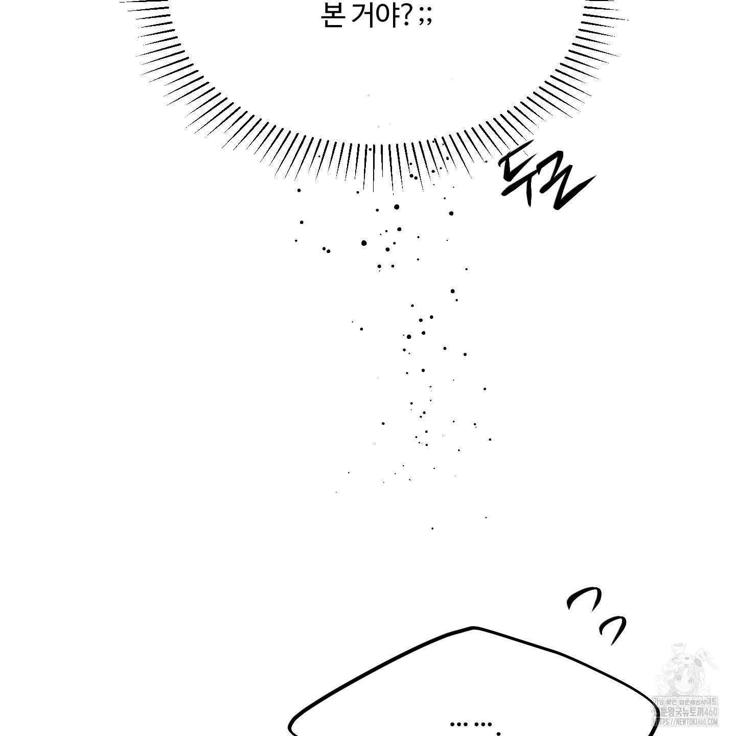 온더닷 28화 6