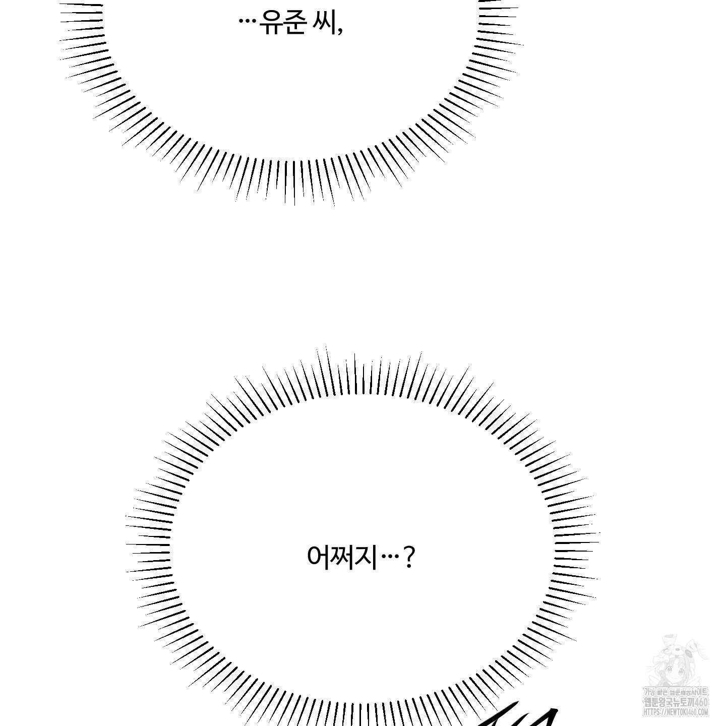 온더닷 28화 9