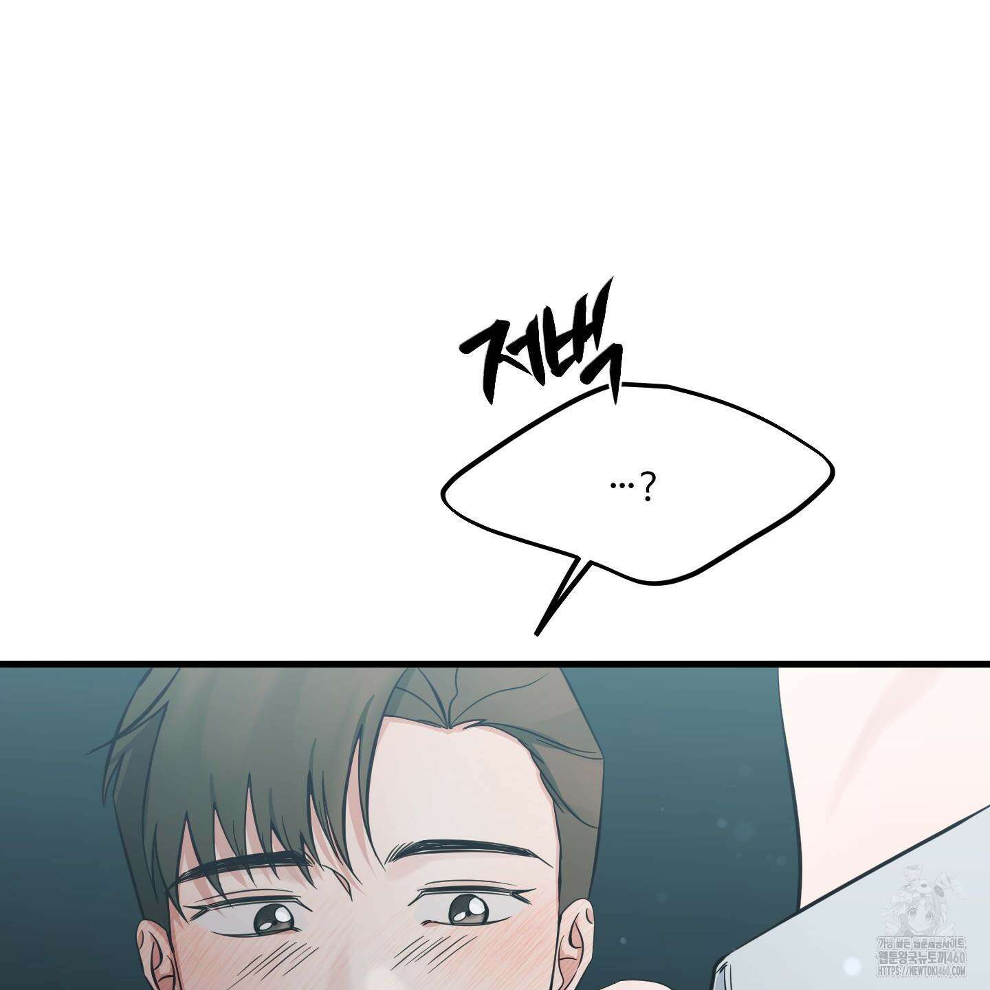 온더닷 28화 13