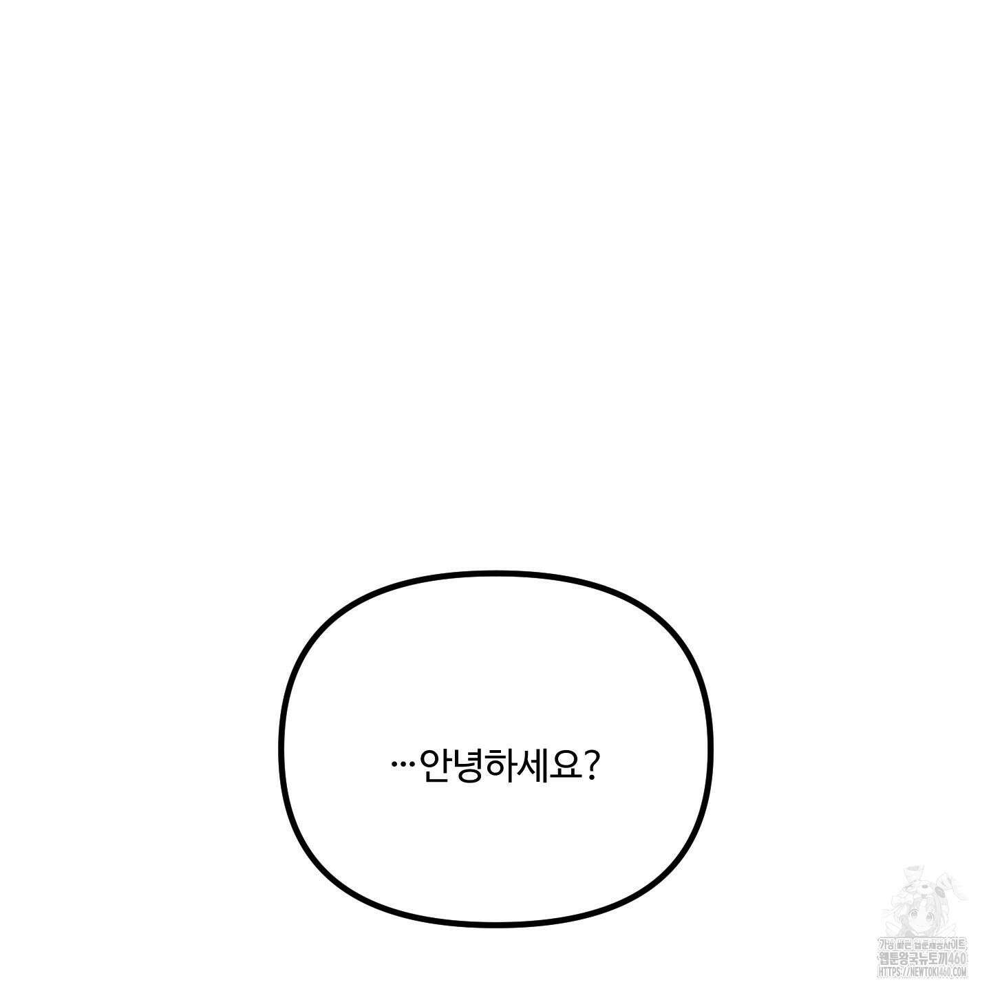 온더닷 28화 15