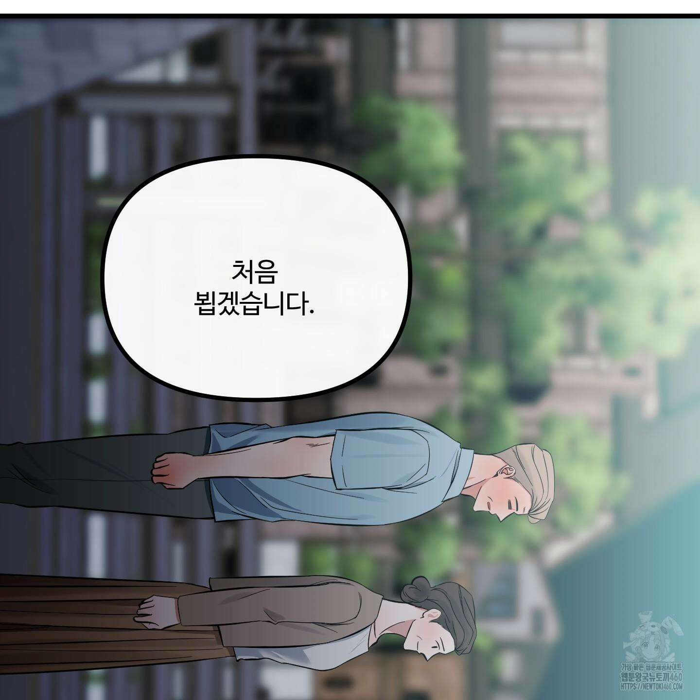 온더닷 28화 16