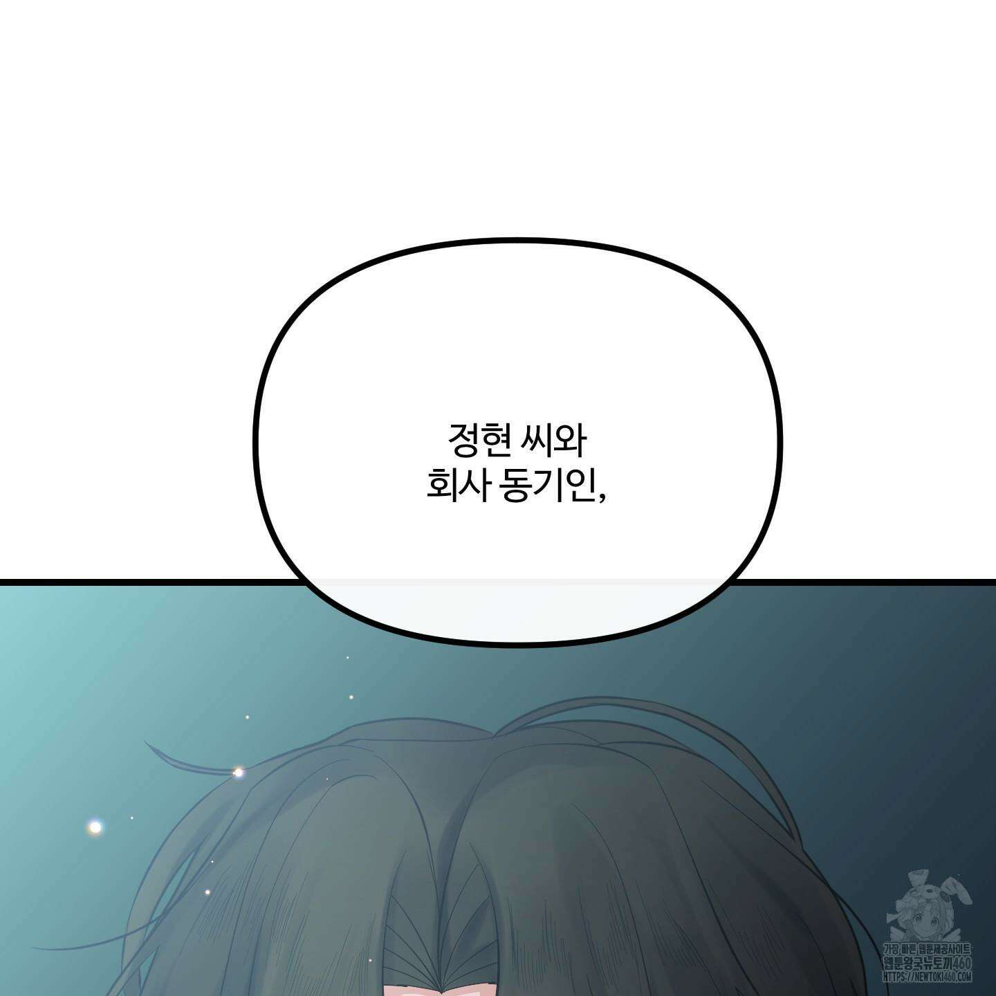 온더닷 28화 19