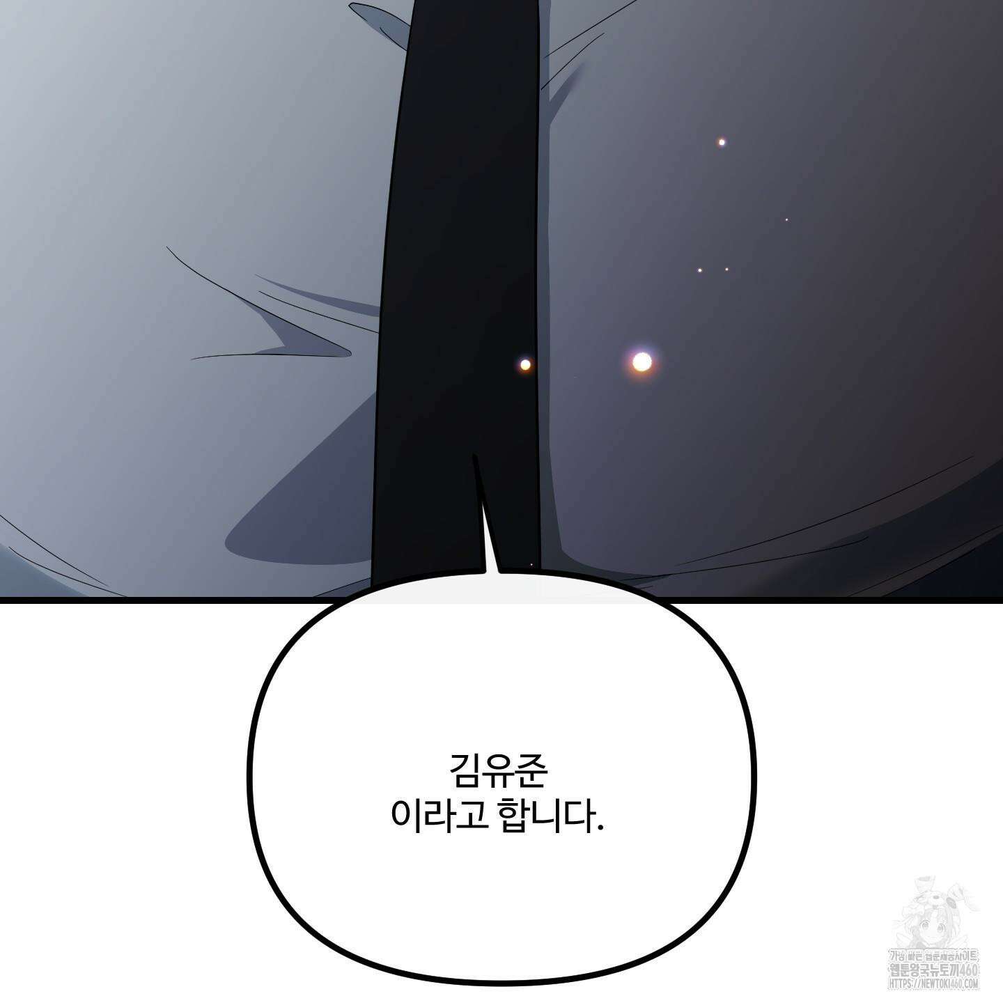 온더닷 28화 21