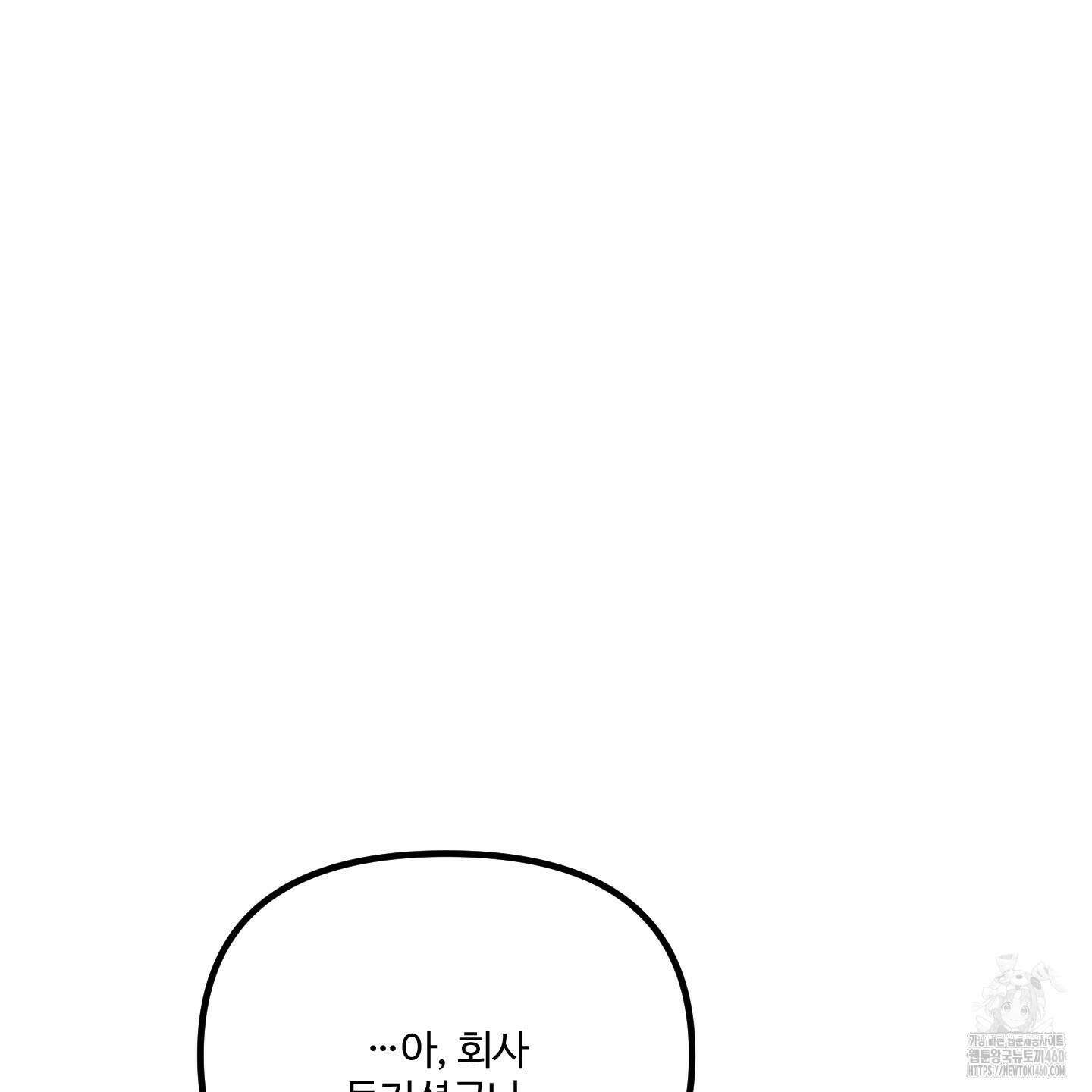 온더닷 28화 22