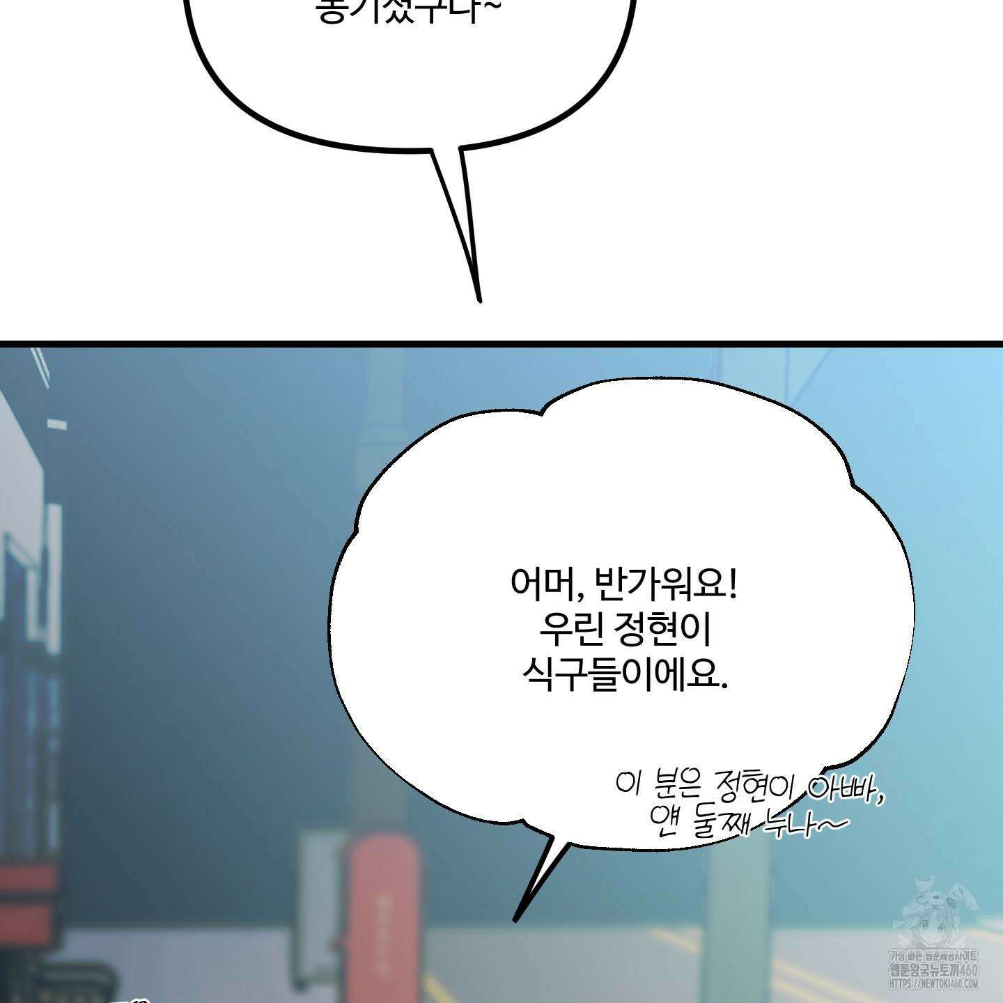 온더닷 28화 23