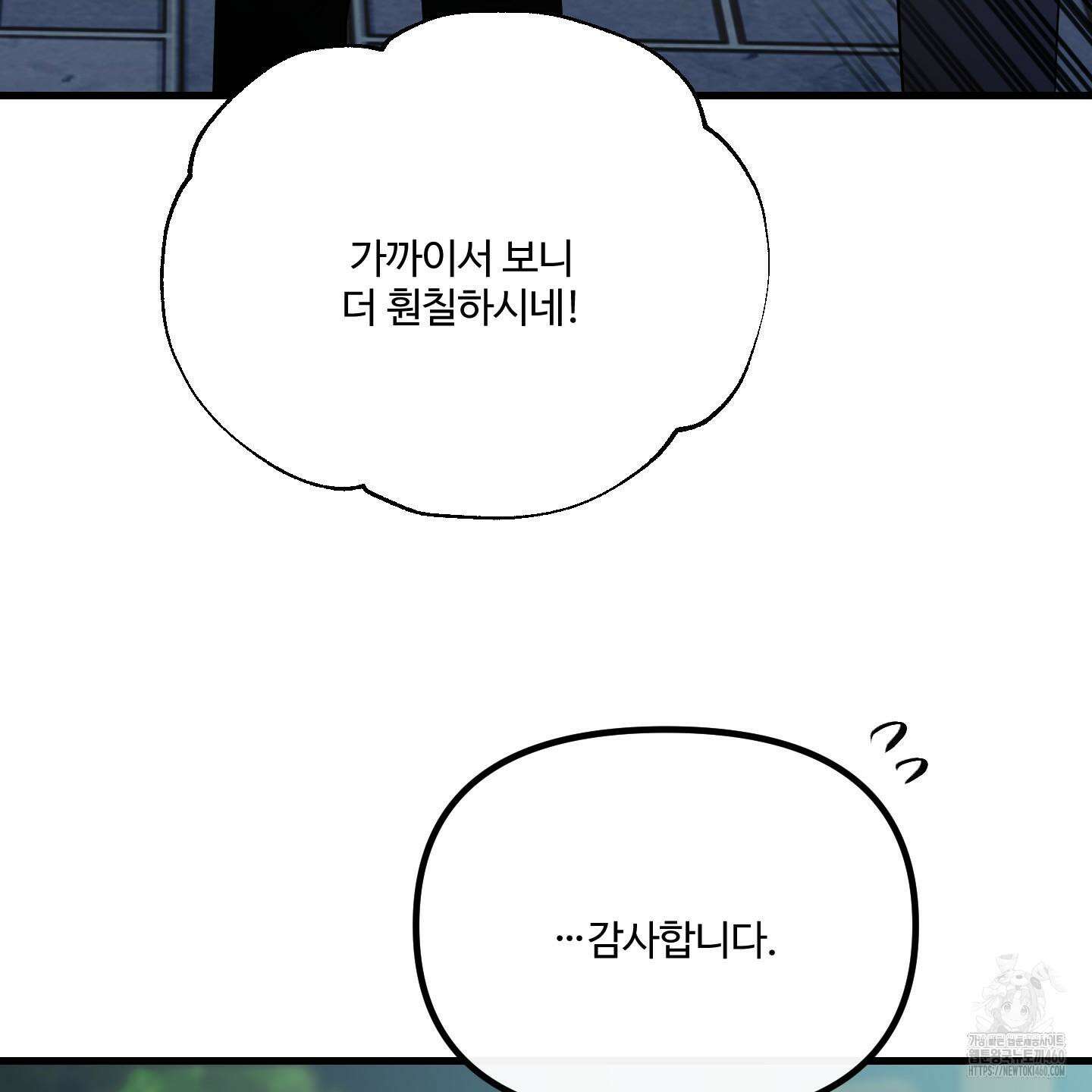 온더닷 28화 26