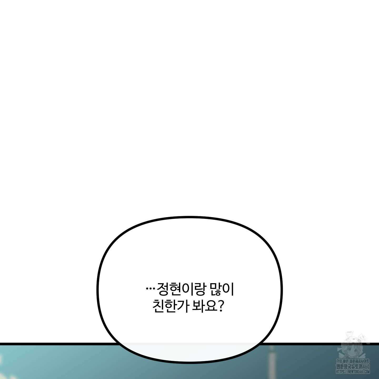 온더닷 28화 29