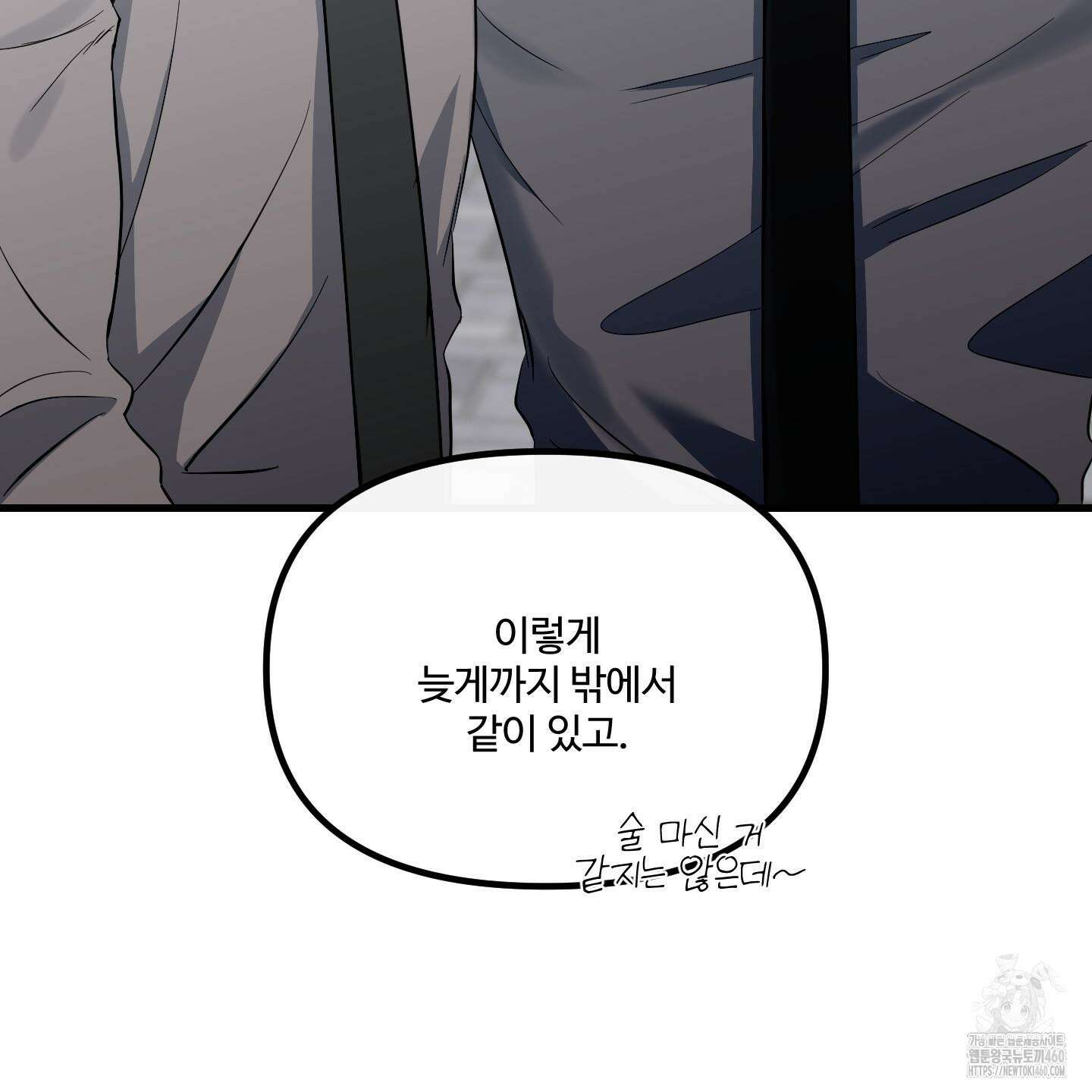 온더닷 28화 31