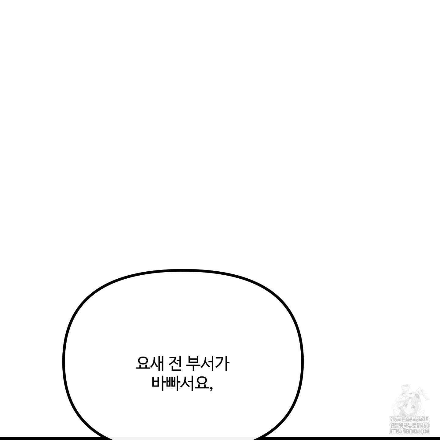 온더닷 28화 33