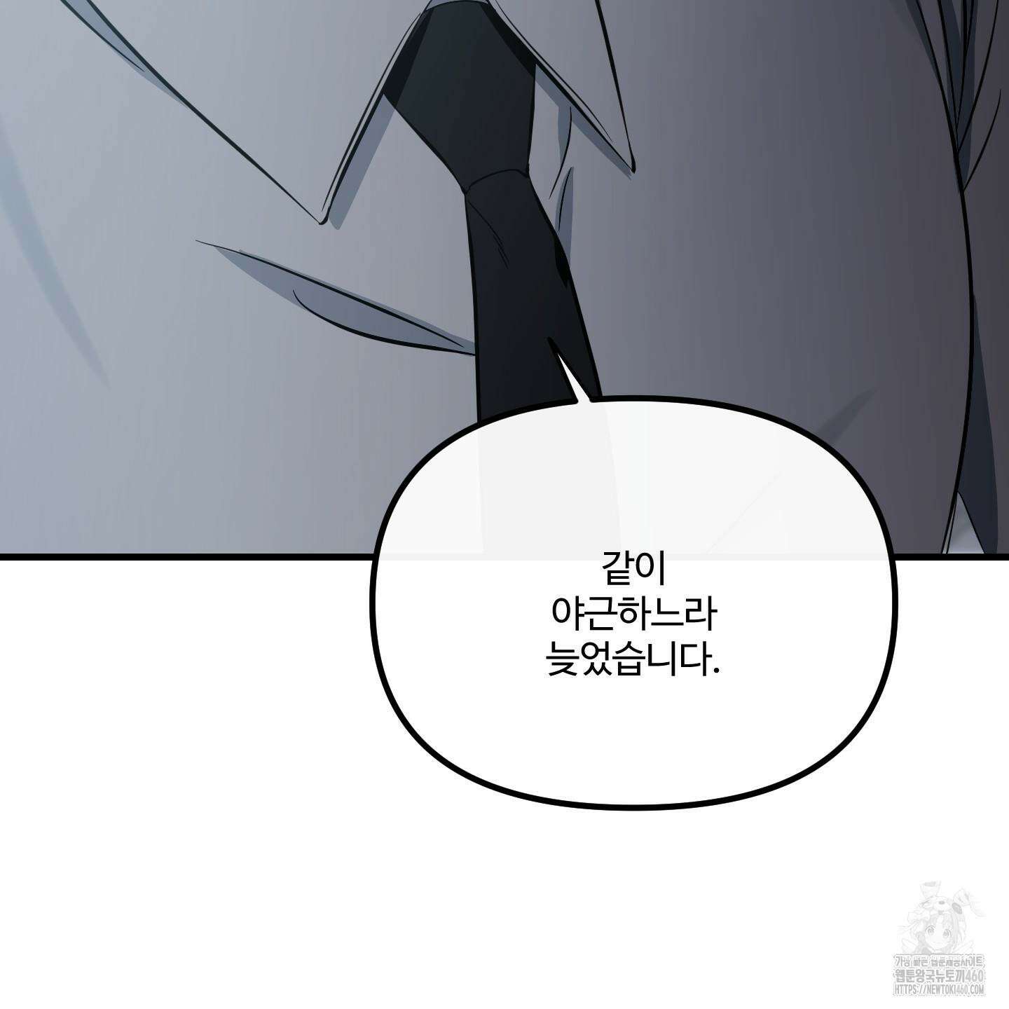 온더닷 28화 35