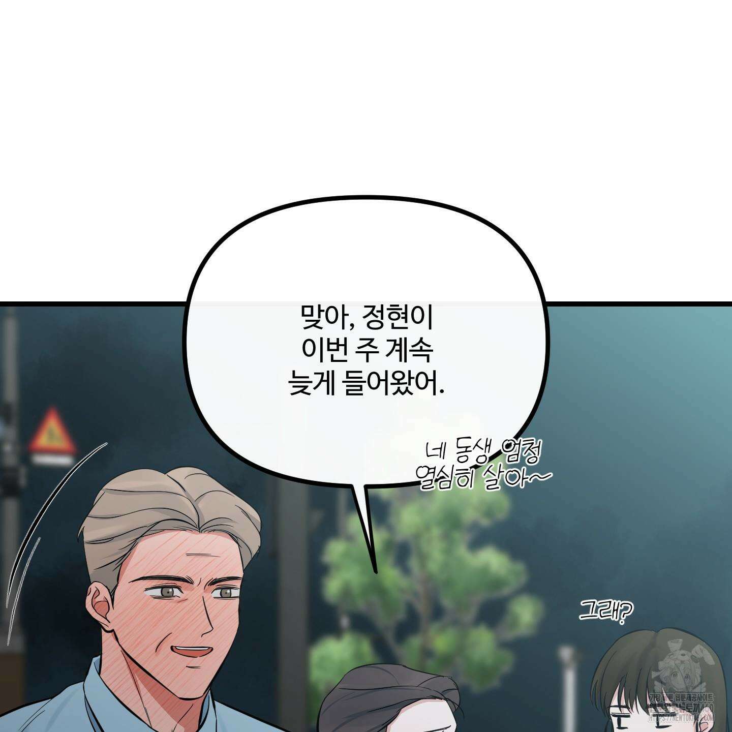 온더닷 28화 36
