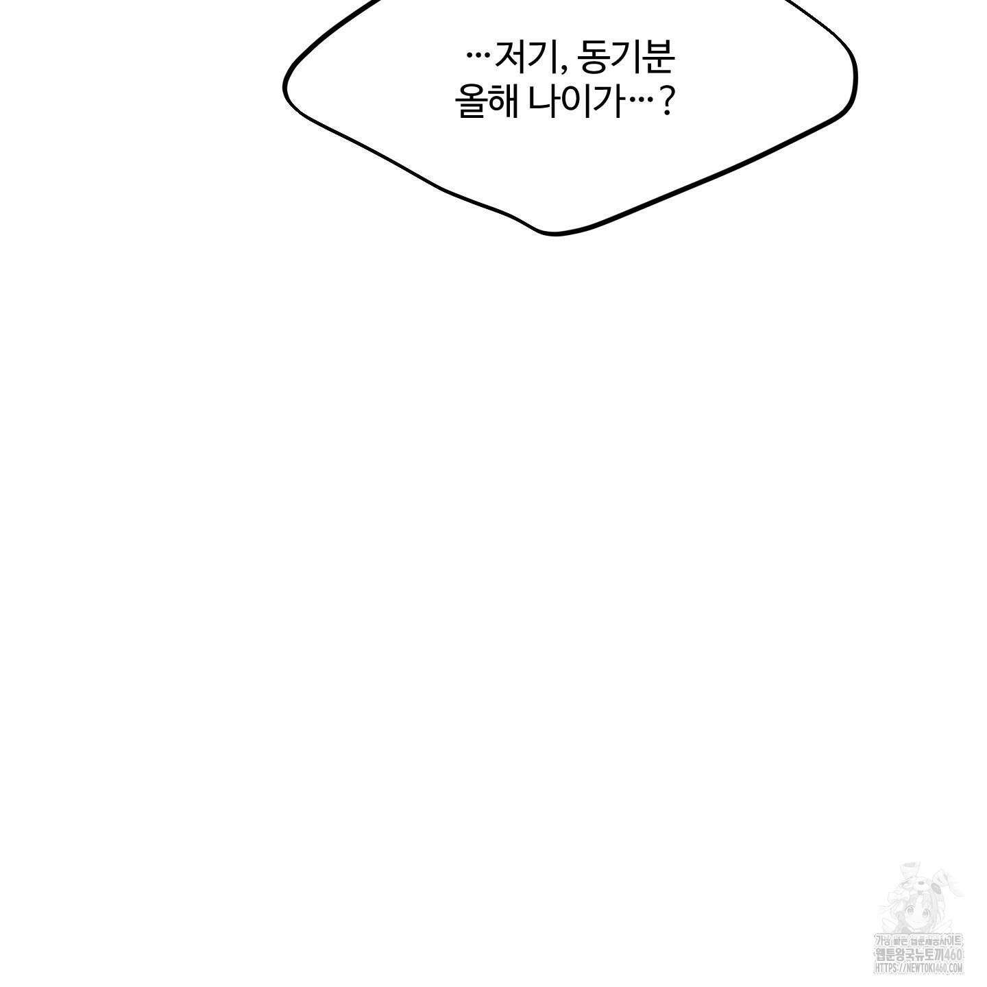 온더닷 28화 38