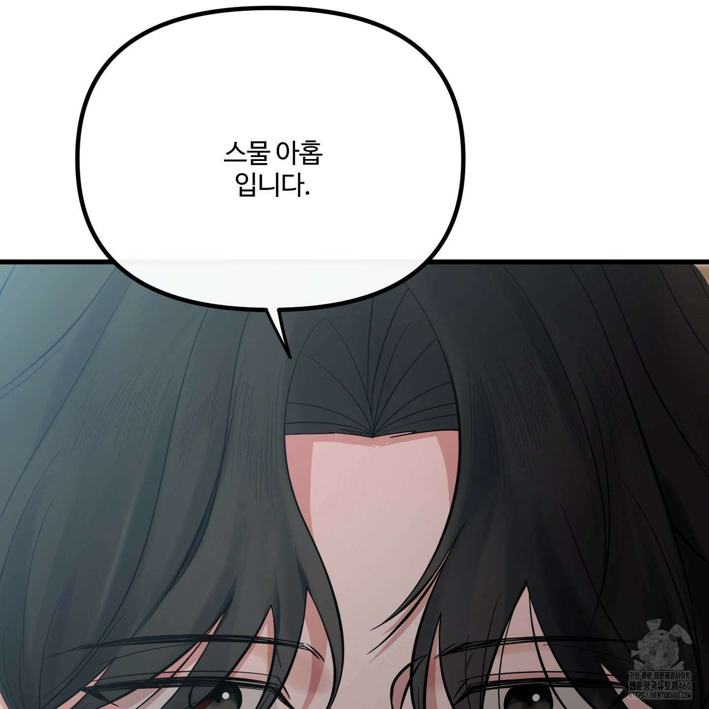 온더닷 28화 39