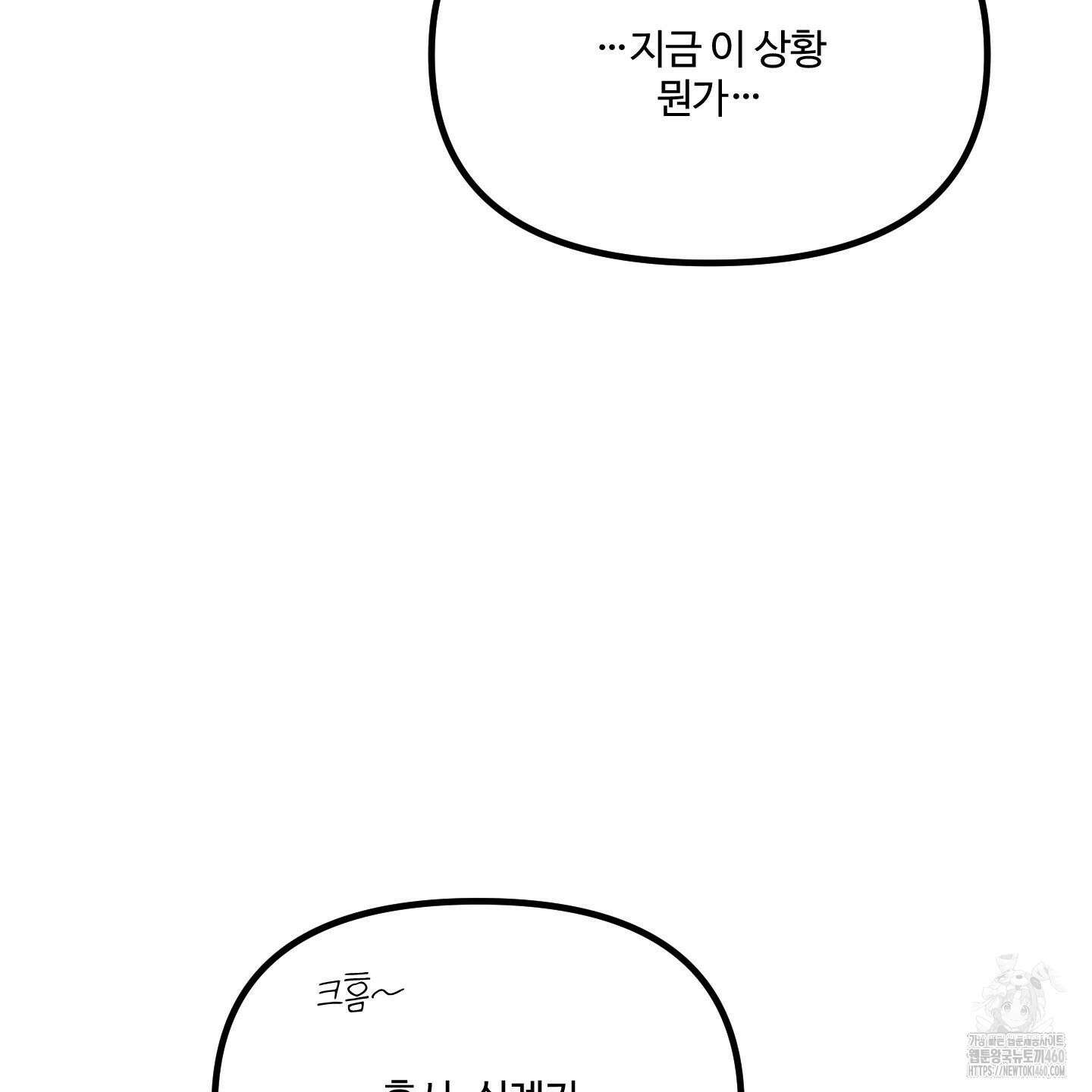 온더닷 28화 41